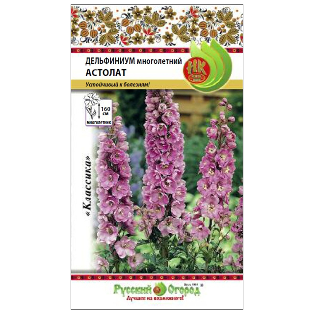 семена Дельфиниум Астолат 0,05г многолетний