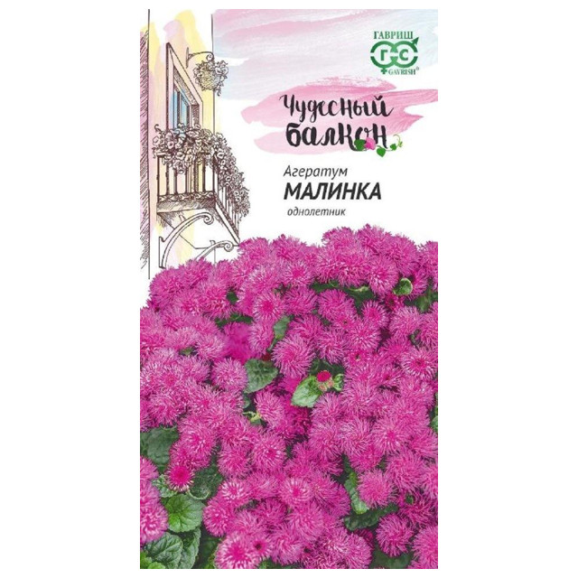 семена Агератум Малинка ГАВРИШ 0,05г
