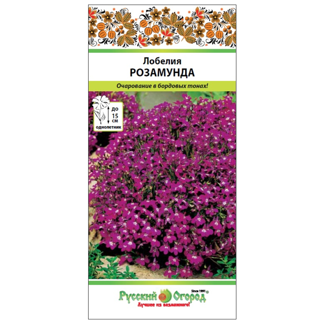семена Лобелия Розамунда 0,05г