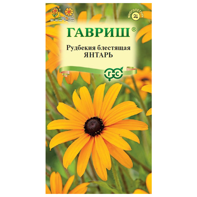 семена Рудбекия Янтарь ГАВРИШ 0,05г