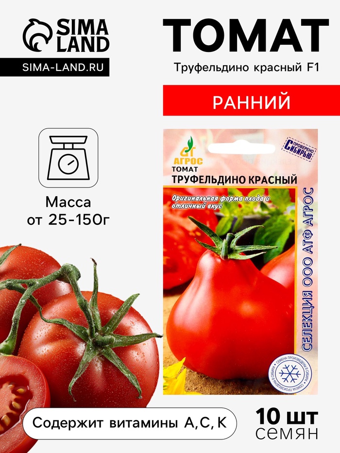 Семена Томат «Труфельдино красный», 0.08 г, «Агрос»