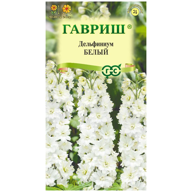 семена Дельфиниум Белый ГАВРИШ 0,05г