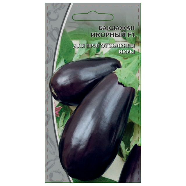 семена баклажан Икорный F1 0,05г